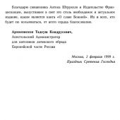 Фото к позиции 7