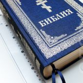 Библия с неканоническими книгами (Бертельсманн Медиа Москау) (синяя, с орнаментом, золотой обрез)