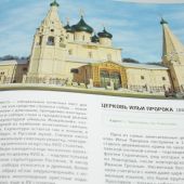 7 великих соборов России и еще 75 храмов, которые надо знать (Великие храмы России)