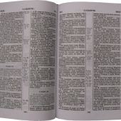 Библия на армянском языке 053