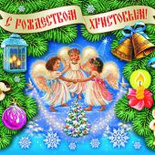 Набор для детского творчества «Рождественская открытка своими руками» арт. 68.03