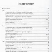 Современное осмогласие. Гласовые напевы Московской традиции (учебное пособие + CD)