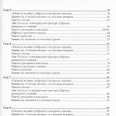 Современное осмогласие. Гласовые напевы Московской традиции (учебное пособие + CD)