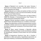 Современное осмогласие. Гласовые напевы Московской традиции (учебное пособие + CD)