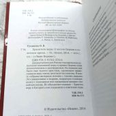 Хранители веры. О жизни Церкви в советское время