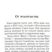 Фото к позиции 7