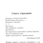 Фото к позиции 7