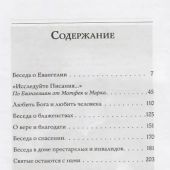 Фото к позиции 6