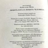 Фото к позиции 6