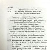 Фото к позиции 6