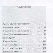 Фото к позиции 6
