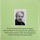 Радость служения