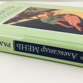 Радость служения