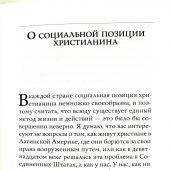 Радость служения