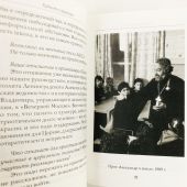 Радость служения