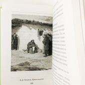 Радость служения