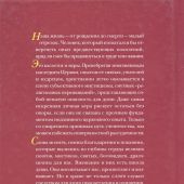 Таинство, Слово и Образ