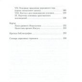 Таинство, Слово и Образ