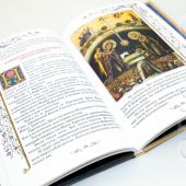 Библия для детей (Христианская библиотека, 2017)