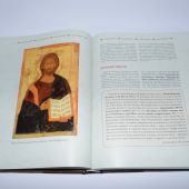 Путь православного христианина