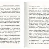 Путь к Богу