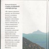 Старец Порфирий. Любящее сердце