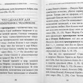 Фото к позиции 7