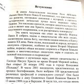 Фото к позиции 1
