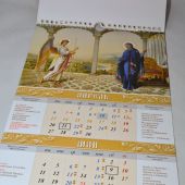 Календарь перекидной «Под покровом Пресвятой Богородицы» на ригеле на 2015