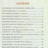 Детям о смекалке