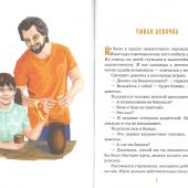 Детям о смекалке