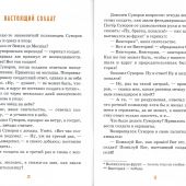 Детям о смекалке