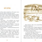 Детям о смекалке