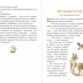 Детям о смекалке