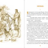 Детям о смекалке