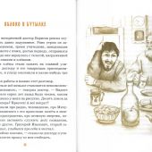 Детям о смекалке