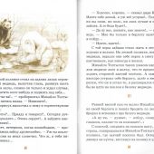 Детям о смекалке