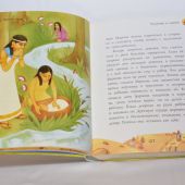Детская Библия (500 любимых страниц)