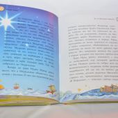 Детская Библия (500 любимых страниц)