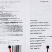 Во имя Отца и Сына и Святого Духа. Проповеди митрополита Антония Сурожского