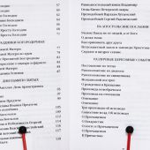 Во имя Отца и Сына и Святого Духа. Проповеди митрополита Антония Сурожского