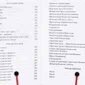 Во имя Отца и Сына и Святого Духа. Проповеди митрополита Антония Сурожского