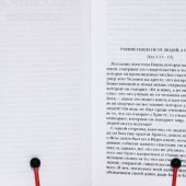 Во имя Отца и Сына и Святого Духа. Проповеди митрополита Антония Сурожского