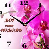 Часы «Бог есть любовь. Орхидея» (25*35 см., «Христианский сюжет», стекло)