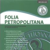 Журнал «Folia Petropolitana» №2/2013