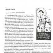 Фото к позиции 8