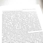 Фото к позиции 8