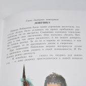 Дефо Д. Робинзон Крузо (Иллюстрированное чтение)