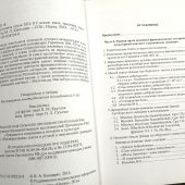 Бондарко Н.А. Немецкая духовная проза XIII-XV веков: язык, традиция, текст