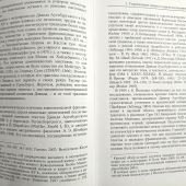 Бондарко Н.А. Немецкая духовная проза XIII-XV веков: язык, традиция, текст